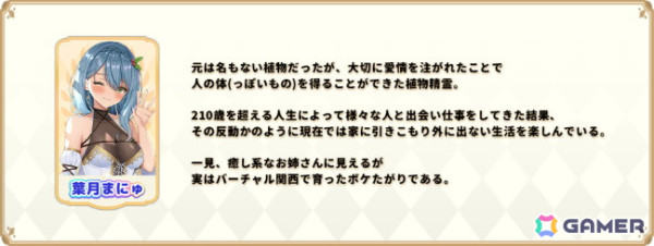 「パルティグランデ」ドラゴンVTuber・G.I.Nさんが8月1日よりゲーム内に実装！第5回VTuberコンテストの開催＆参加者も発表の画像17