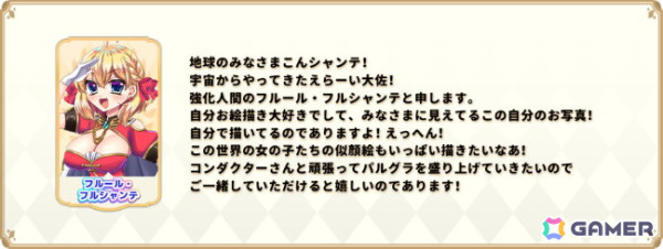 「パルティグランデ」ドラゴンVTuber・G.I.Nさんが8月1日よりゲーム内に実装！第5回VTuberコンテストの開催＆参加者も発表の画像18