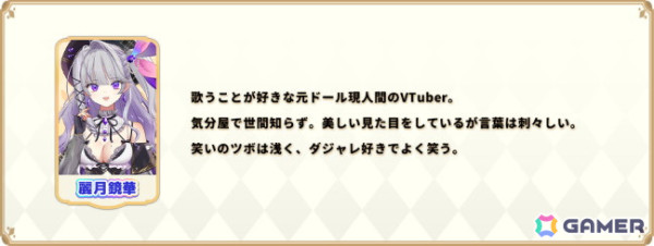「パルティグランデ」ドラゴンVTuber・G.I.Nさんが8月1日よりゲーム内に実装！第5回VTuberコンテストの開催＆参加者も発表の画像19