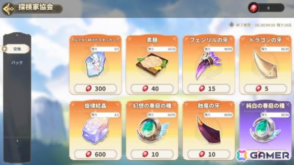 「パルティグランデ」ドラゴンVTuber・G.I.Nさんが8月1日よりゲーム内に実装！第5回VTuberコンテストの開催＆参加者も発表の画像9