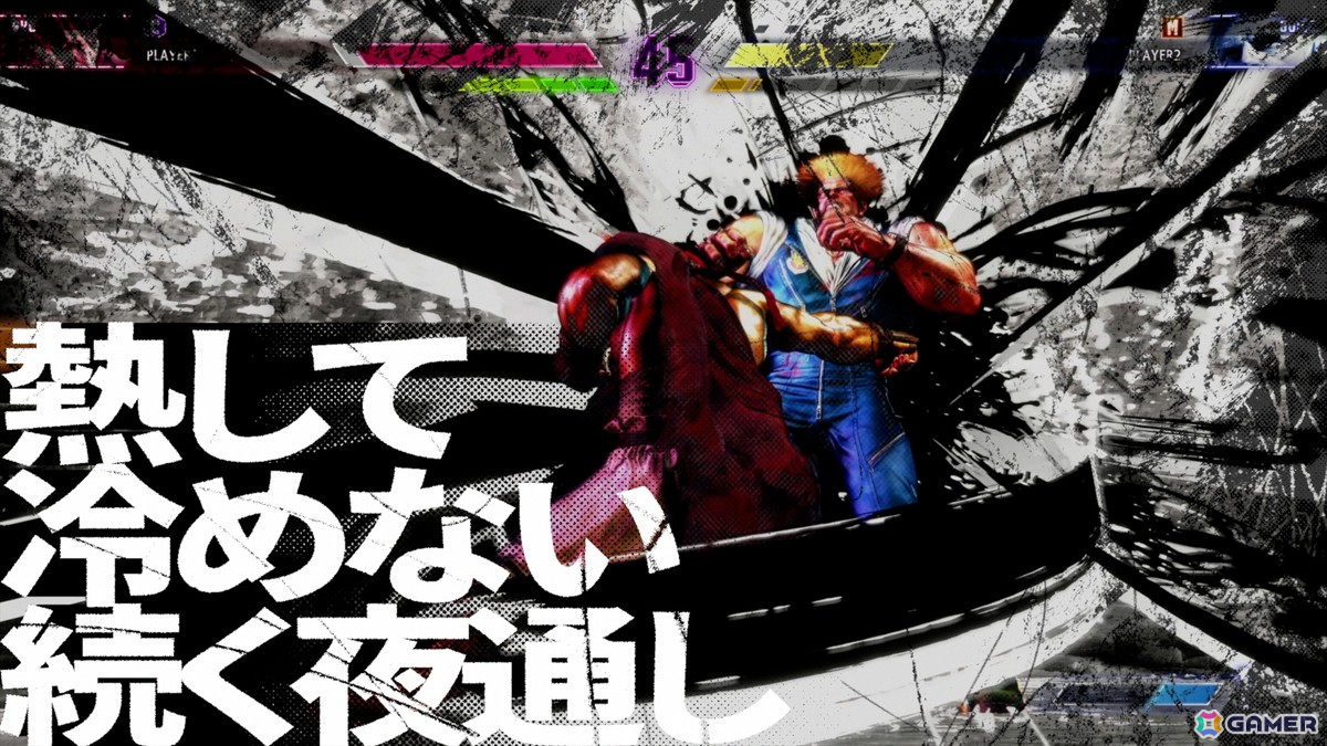 「ストリートファイター」×auのコラボ企画「STREET FIGHTER × au“あの熱狂が手の中に”」の本編映像が公開！の画像3