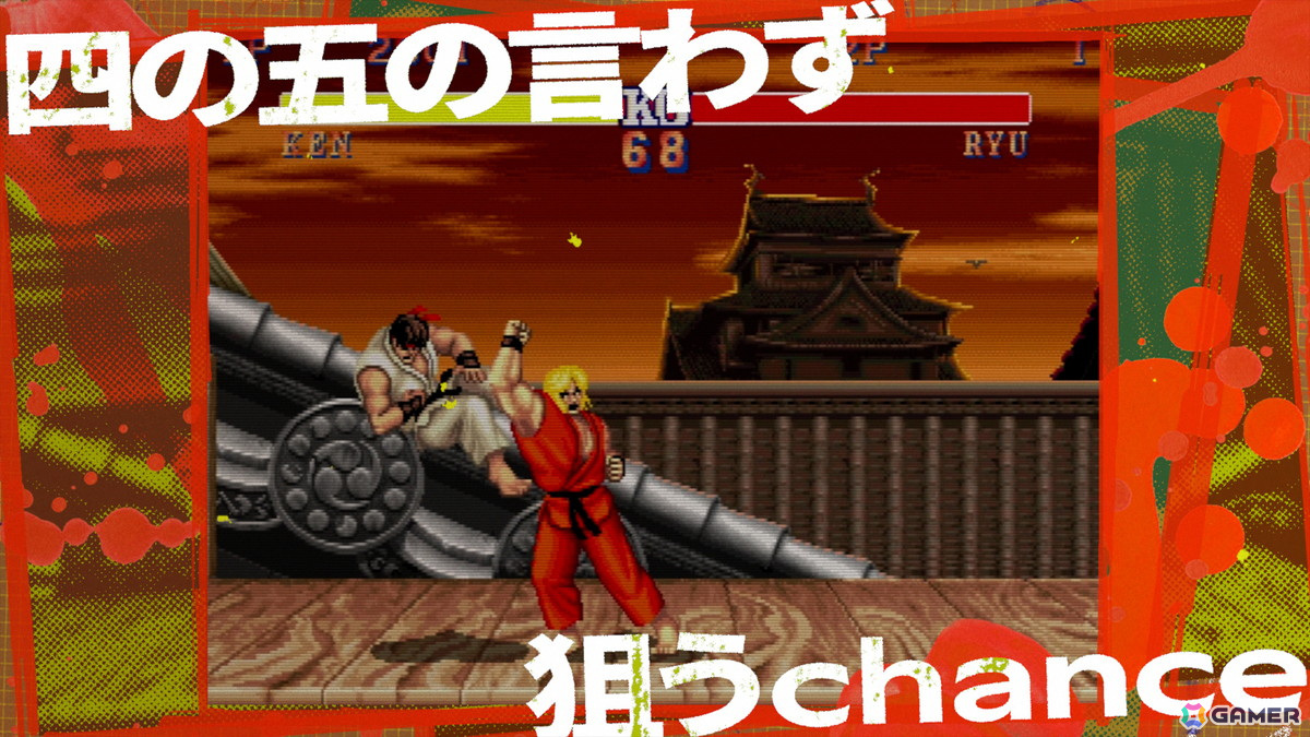 「ストリートファイター」×auのコラボ企画「STREET FIGHTER × au“あの熱狂が手の中に”」の本編映像が公開！の画像8