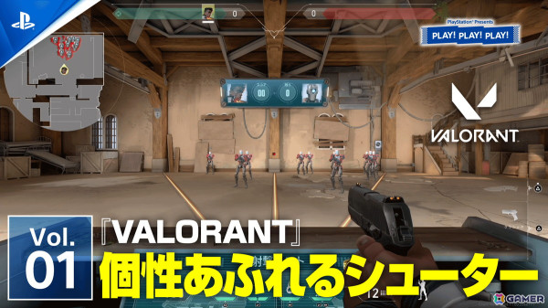 トーク番組「PLAY! PLAY! PLAY!」で「VALORANT」を特集！ゲームプロダクション ディレクターのアーナー氏とともにゲームの魅力を紹介の画像2