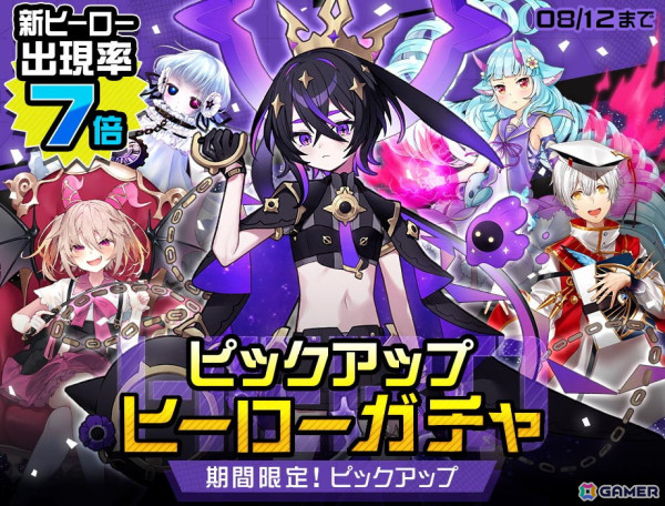 「#コンパス 戦闘摂理解析システム」にオリジナルヒーロー「コラプス（CV：皆川純子）」が参戦！の画像4
