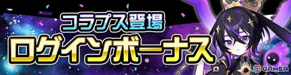 「#コンパス 戦闘摂理解析システム」にオリジナルヒーロー「コラプス（CV：皆川純子）」が参戦！の画像6