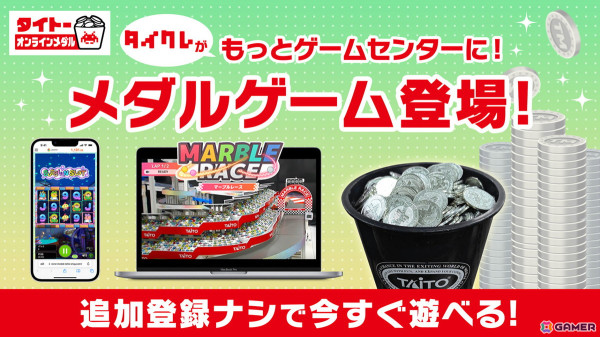 「タイクレ」にギミック満載のリアルレースが楽しめる「マーブルレース」、デジタルスロットを手軽に遊べる「BUBBLUN SLOT」が登場！の画像1