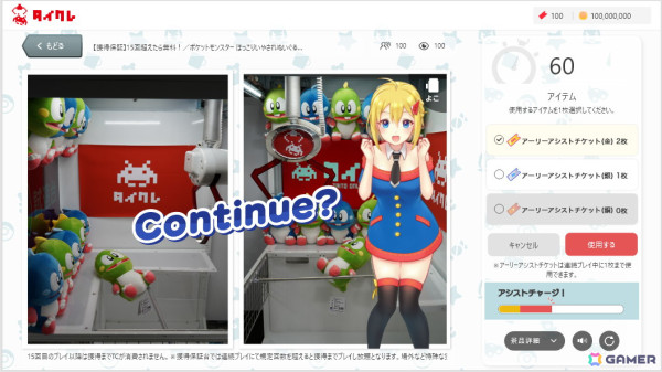 「タイクレ」にギミック満載のリアルレースが楽しめる「マーブルレース」、デジタルスロットを手軽に遊べる「BUBBLUN SLOT」が登場！の画像7