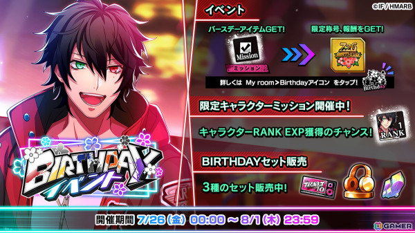 「ヒプマイARB」でイベント「カンパイは最上階で！～勝利の杯を掴め～」が開催！SSR【ビールの為にビル登り】白膠木簓を獲得できるの画像8