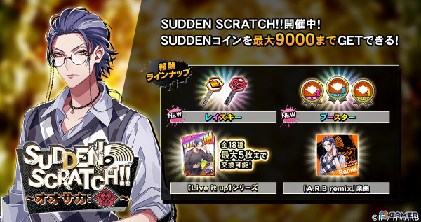 「ヒプマイARB」でイベント「カンパイは最上階で！～勝利の杯を掴め～」が開催！SSR【ビールの為にビル登り】白膠木簓を獲得できるの画像9