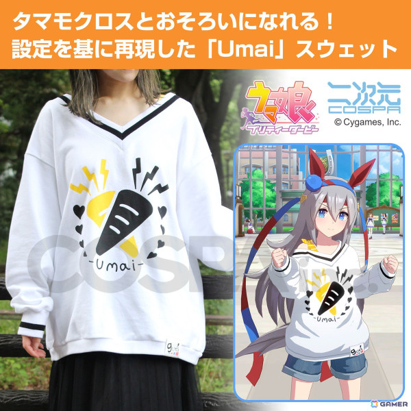 「ウマ娘」よりタマモクロスの「Umai」スウェットが登場!フロントのプリントはもちろん、裾にあるタグも設定を基に再現の画像