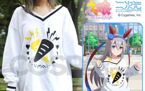 「ウマ娘」よりタマモクロスの「Umai」スウェットが登場！フロントのプリントはもちろん、裾にあるタグも設定を基に再現