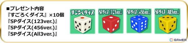 「スクスト2」エテルノサマーバケーション2024のフェーズ2がスタート！夏の冒険が楽しめる「すごろくクエスト」が登場の画像3