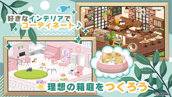 ねこと暮らす箱庭ゲーム「にゃんかつ」がスマホ向けに配信！たくさんふれあって新しい表情を見つけようの画像2