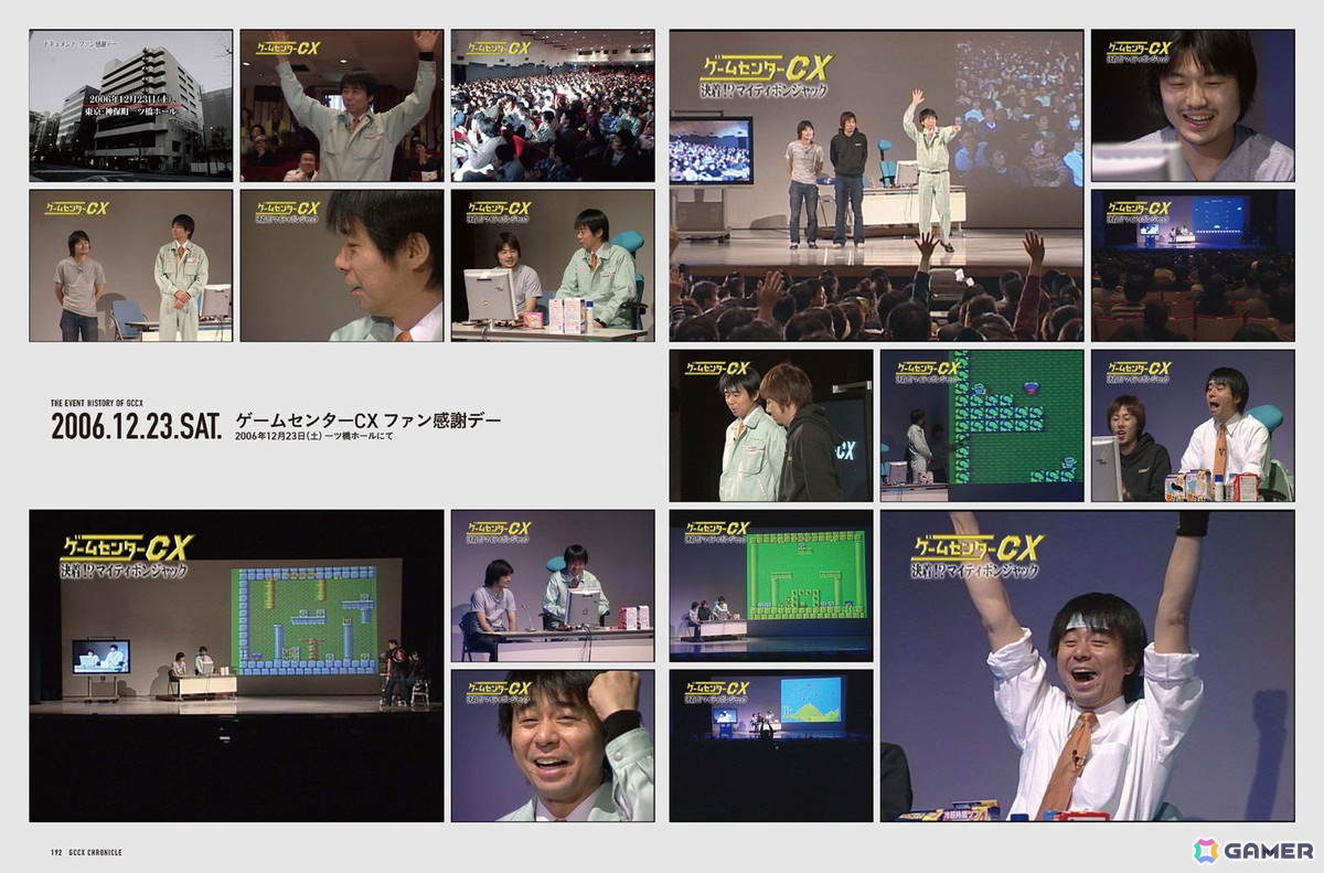 「ゲームセンターCX」全放送回の情報やレア資料などを全304ページに収録した公式ブック「ゲームセンターCX クロニクル」が発売！の画像7