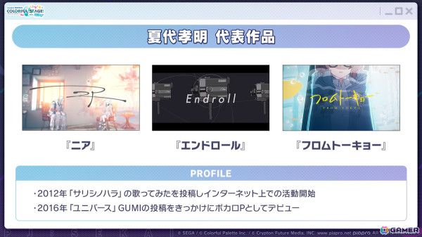 「プロセカ」劇場アニメが2025年1月17日に公開！P.A.WORKSが制作、続報は9月27日の感謝祭で発表にの画像23
