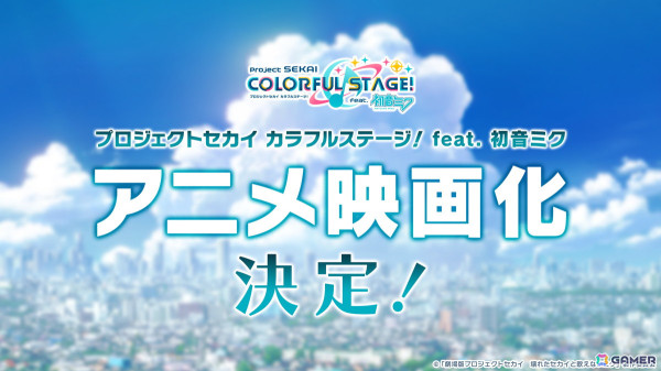 「プロセカ」劇場アニメが2025年1月17日に公開！P.A.WORKSが制作、続報は9月27日の感謝祭で発表にの画像25