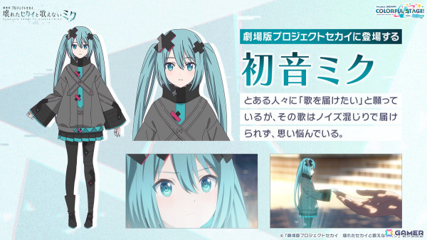 「プロセカ」劇場アニメが2025年1月17日に公開！P.A.WORKSが制作、続報は9月27日の感謝祭で発表にの画像29