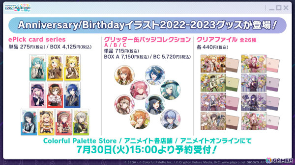 「プロセカ」劇場アニメが2025年1月17日に公開！P.A.WORKSが制作、続報は9月27日の感謝祭で発表にの画像40