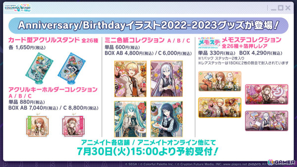 「プロセカ」劇場アニメが2025年1月17日に公開！P.A.WORKSが制作、続報は9月27日の感謝祭で発表にの画像41