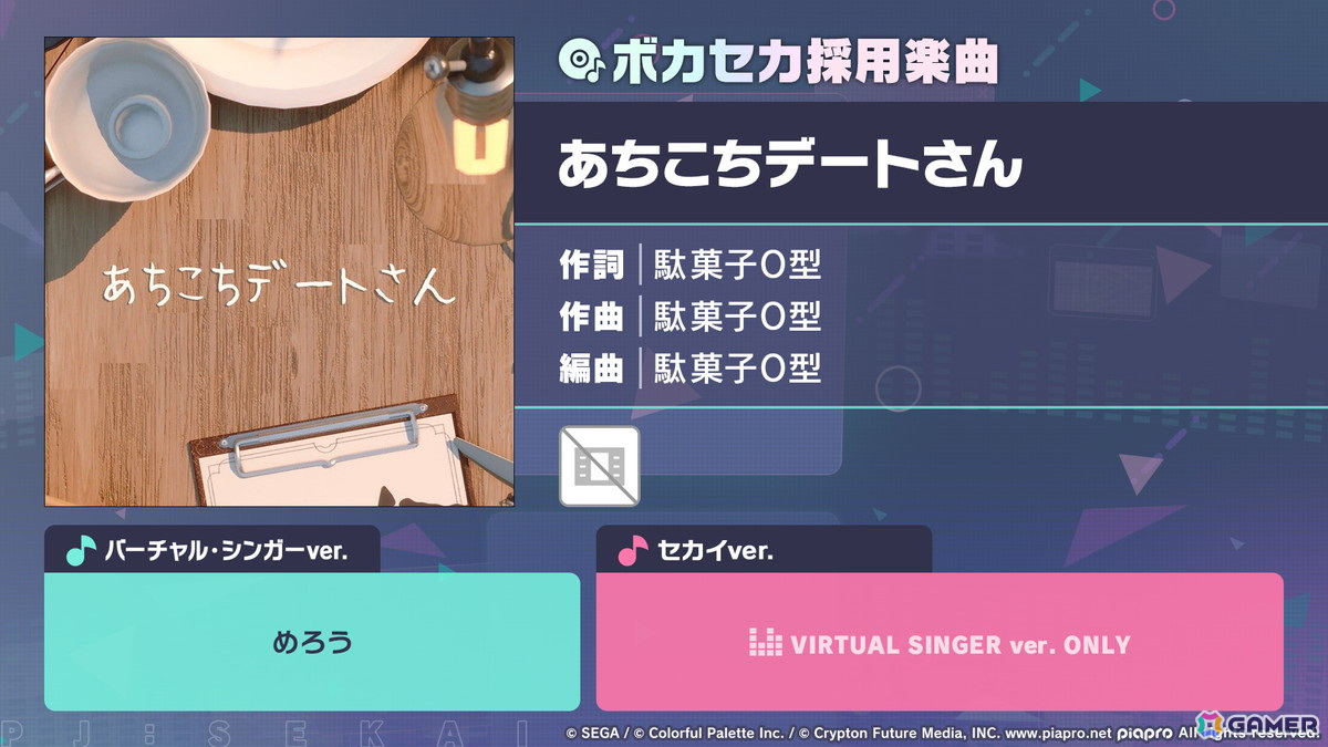 「プロセカ」劇場アニメが2025年1月17日に公開！P.A.WORKSが制作、続報は9月27日の感謝祭で発表にの画像