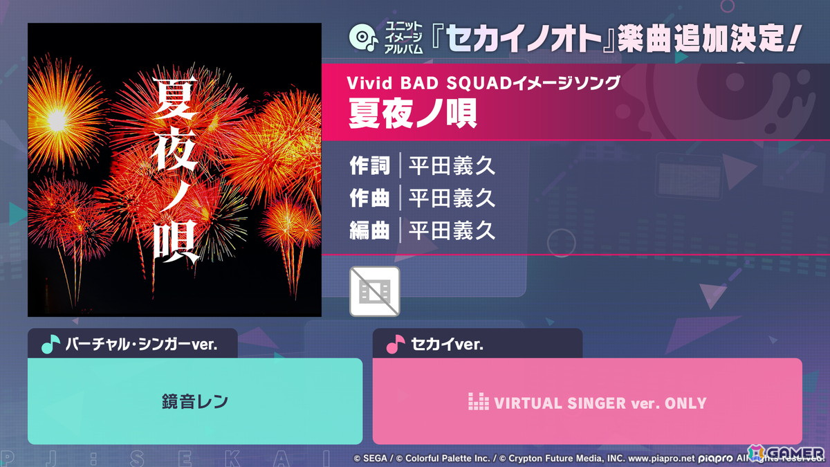 「プロセカ」劇場アニメが2025年1月17日に公開！P.A.WORKSが制作、続報は9月27日の感謝祭で発表にの画像