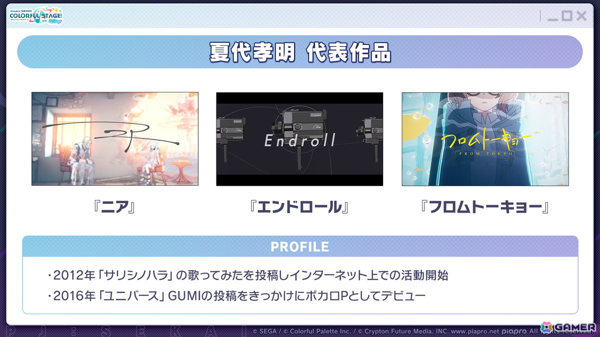 「プロセカ」劇場アニメが2025年1月17日に公開！P.A.WORKSが制作、続報は9月27日の感謝祭で発表にの画像