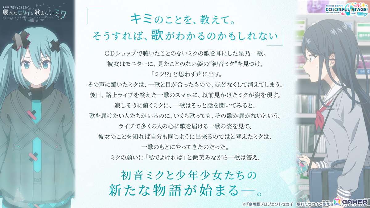 「プロセカ」劇場アニメが2025年1月17日に公開！P.A.WORKSが制作、続報は9月27日の感謝祭で発表にの画像