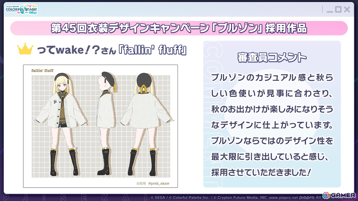 「プロセカ」劇場アニメが2025年1月17日に公開！P.A.WORKSが制作、続報は9月27日の感謝祭で発表にの画像