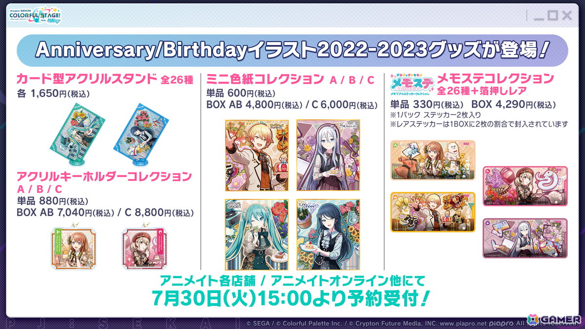 「プロセカ」劇場アニメが2025年1月17日に公開！P.A.WORKSが制作、続報は9月27日の感謝祭で発表にの画像