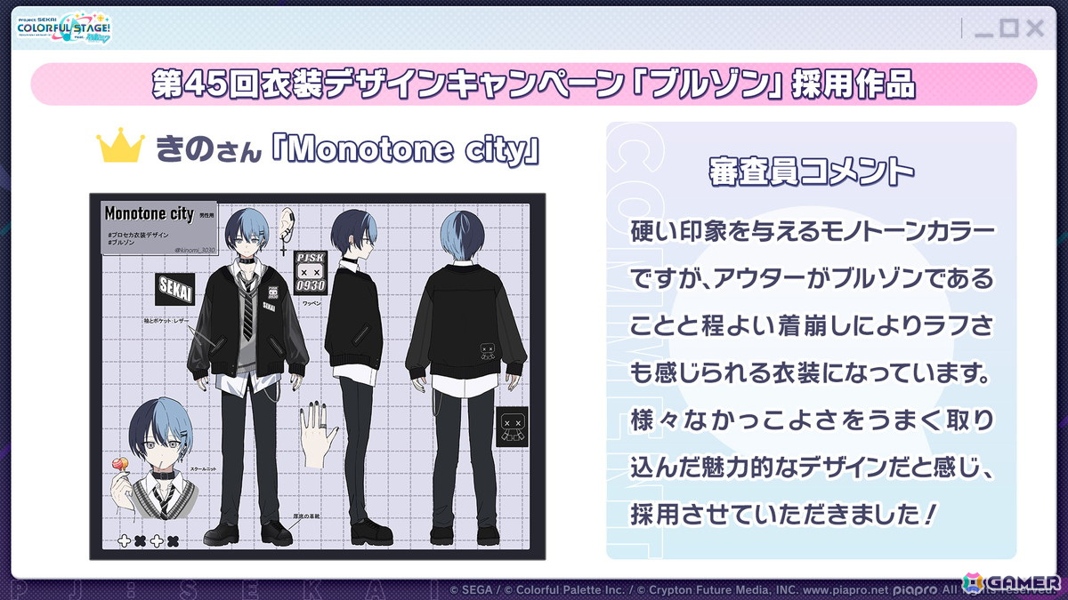 「プロセカ」劇場アニメが2025年1月17日に公開！P.A.WORKSが制作、続報は9月27日の感謝祭で発表にの画像