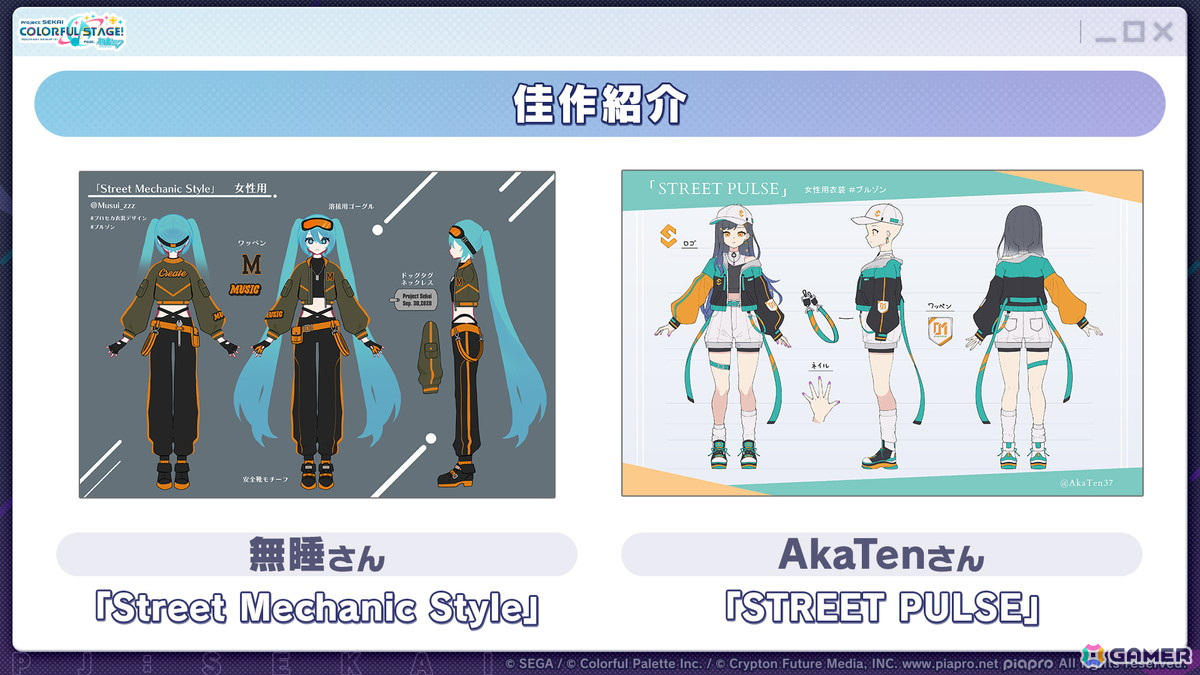 「プロセカ」劇場アニメが2025年1月17日に公開！P.A.WORKSが制作、続報は9月27日の感謝祭で発表にの画像