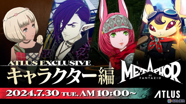 「メタファー：リファンタジオ」開発者が作品の魅力を紹介する映像・ATLUS Exclusive「キャラクター編」が公開！の画像1