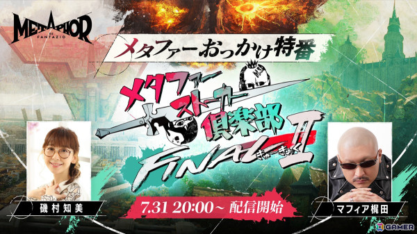 「メタファー：リファンタジオ」開発者が作品の魅力を紹介する映像・ATLUS Exclusive「キャラクター編」が公開！の画像6