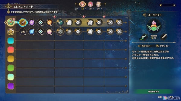 「聖剣伝説 VISIONS of MANA」シナリオの一部やアクションバトル、探索を楽しめる体験版が配信！の画像30