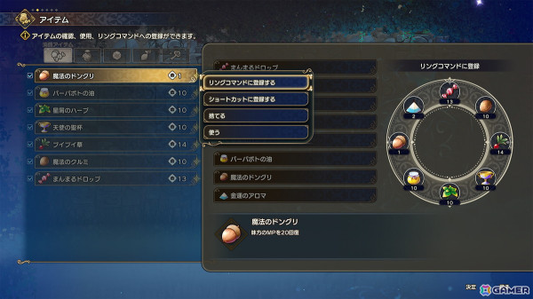 「聖剣伝説 VISIONS of MANA」シナリオの一部やアクションバトル、探索を楽しめる体験版が配信！の画像31