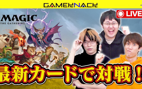 QuizKnockによる「マジック：ザ・ギャザリング」特別配信が8月1日に実施！新セット「ブルームバロウ」でデッキ改造や対戦に挑戦