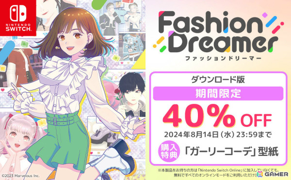 「ファッションドリーマー」DL版が過去最大の40％オフとなるセールが実施！の画像1