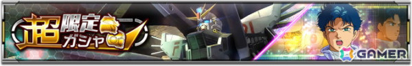 「機動戦士ガンダム U.C. ENGAGE」に「ガンダムF91（ツイン・ヴェスバー装着型）」と「シーブック・アノー」が登場！の画像1