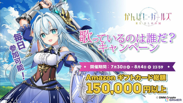 ブロックチェーンゲーム「かんぱに☆ガールズ RE:BLOOM」の事前登録キャンペーンが実施！8月頃にリリース予定の画像3