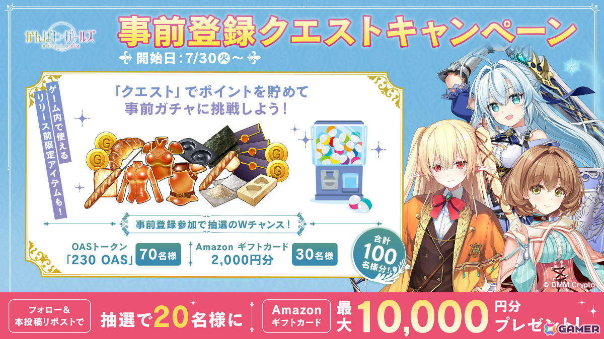 ブロックチェーンゲーム「かんぱに☆ガールズ RE:BLOOM」の事前登録キャンペーンが実施！8月頃にリリース予定の画像