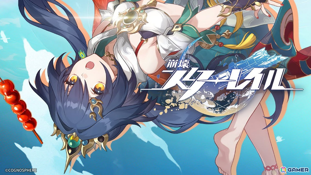 崩壊：スターレイル」雲璃（CV：若山詩音）のキャラクターPV「偶然の