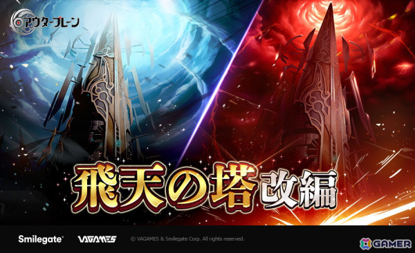 「アウタープレーン」闇属性の攻撃型キャラクター「グノーシス・ダリア（CV：山崎はるか）」が追加！リリース100日を記念したイベントも開催の画像2