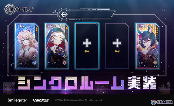 「アウタープレーン」闇属性の攻撃型キャラクター「グノーシス・ダリア（CV：山崎はるか）」が追加！リリース100日を記念したイベントも開催の画像3