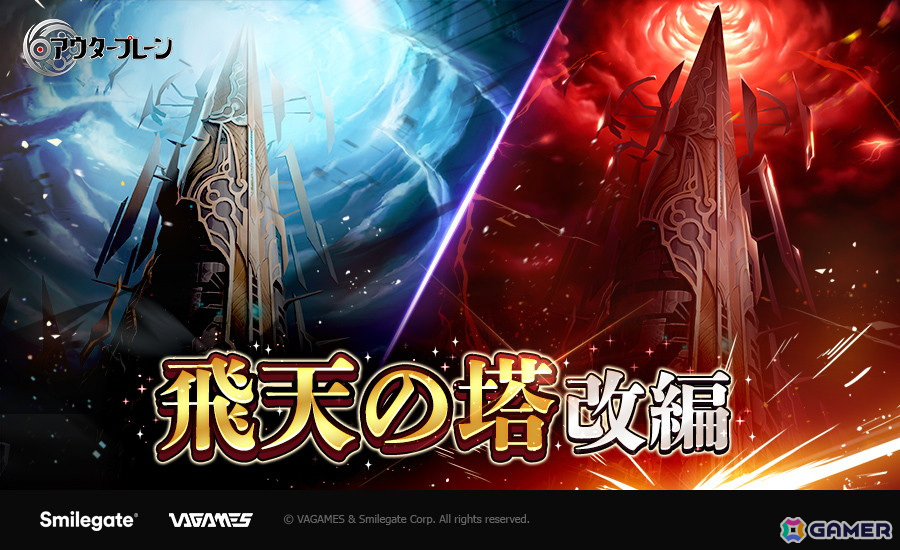 「アウタープレーン」闇属性の攻撃型キャラクター「グノーシス・ダリア（CV：山崎はるか）」が追加！リリース100日を記念したイベントも開催の画像