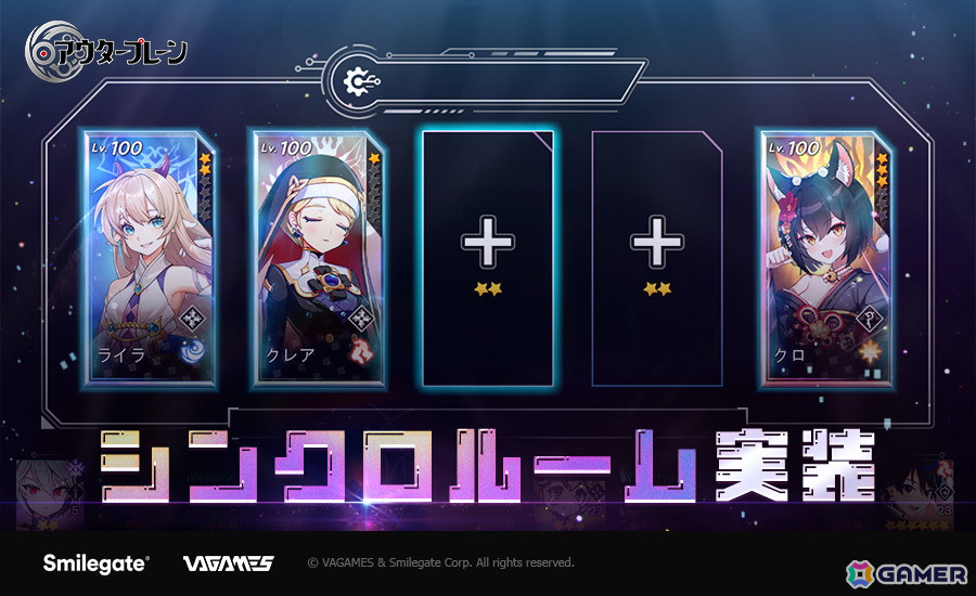 「アウタープレーン」闇属性の攻撃型キャラクター「グノーシス・ダリア（CV：山崎はるか）」が追加！リリース100日を記念したイベントも開催の画像