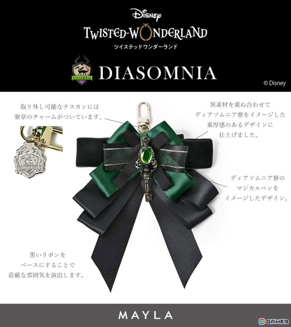 「ツイステ」各寮をイメージしたアイコニックなマルチチャームが登場！世界観をMAYLA独自の感性で落としこみ、ラグジュアリーなデザインにの画像15