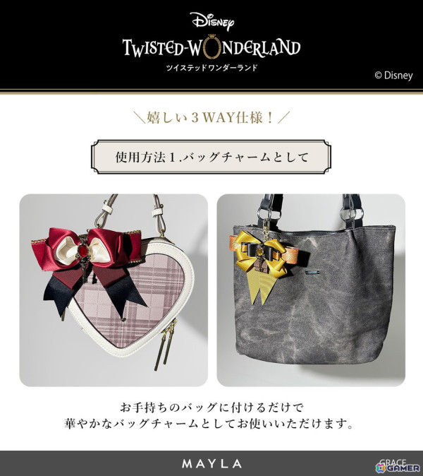 「ツイステ」各寮をイメージしたアイコニックなマルチチャームが登場！世界観をMAYLA独自の感性で落としこみ、ラグジュアリーなデザインにの画像16
