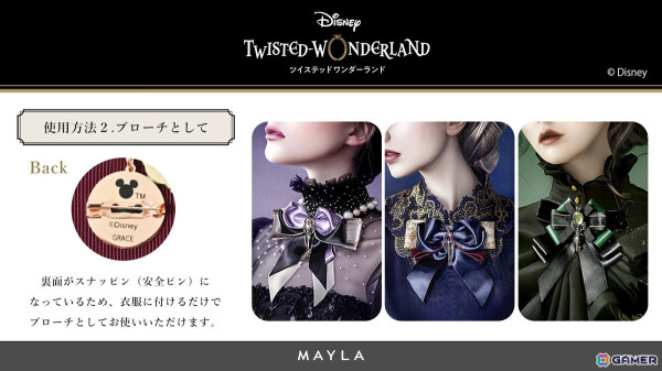 「ツイステ」各寮をイメージしたアイコニックなマルチチャームが登場！世界観をMAYLA独自の感性で落としこみ、ラグジュアリーなデザインにの画像17