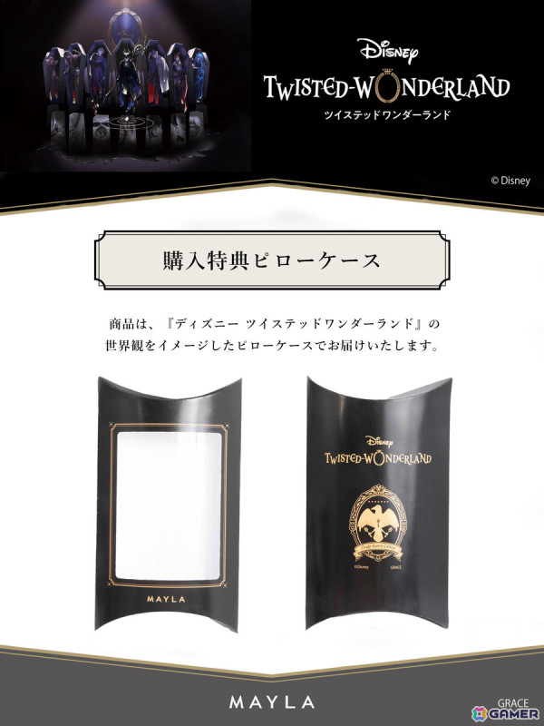「ツイステ」各寮をイメージしたアイコニックなマルチチャームが登場！世界観をMAYLA独自の感性で落としこみ、ラグジュアリーなデザインにの画像19