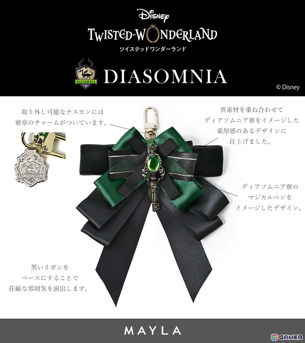 ツイステ」各寮をイメージしたアイコニックなマルチチャームが登場